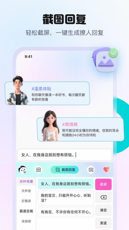 热恋键盘手机版v1.0.7截图2