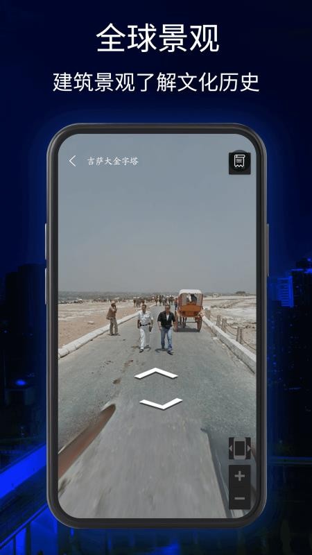 三维地球实景地图免费版v8.0截图4