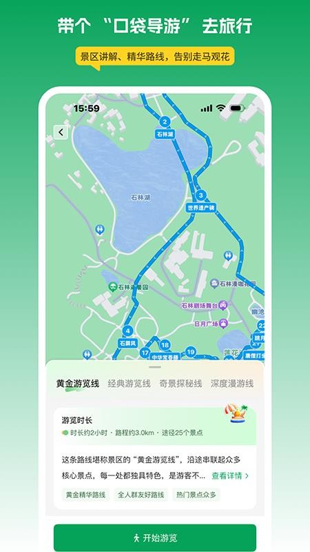 离米伴游手机版v1.0.2截图2
