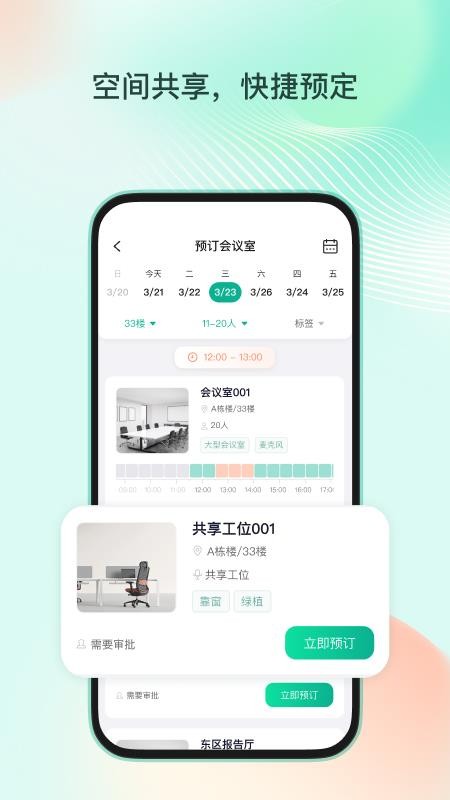 职场家官方版v1.0.2截图3