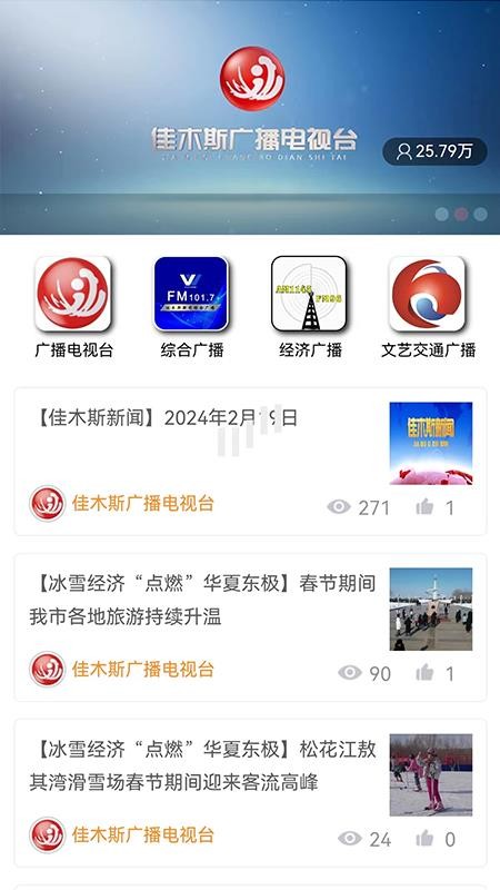东极佳话官网版v4.5.8截图4