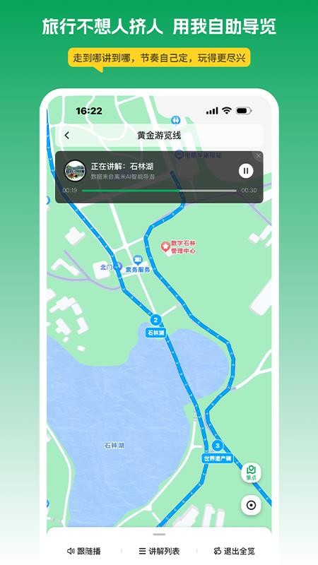 离米伴游手机版v1.0.2截图4