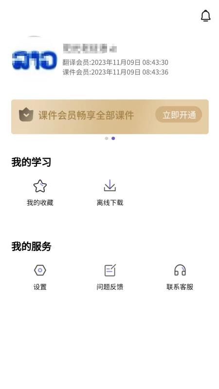 阳光老挝语免费版v1.5.0截图3