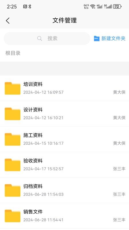 一装EIM官方版v1.06.01截图1