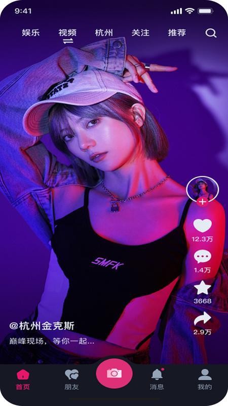 炫音官网版v1.0.27截图1