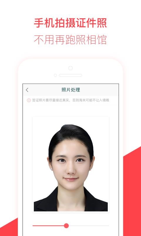 熊猫签证官网版v3.22.0截图3