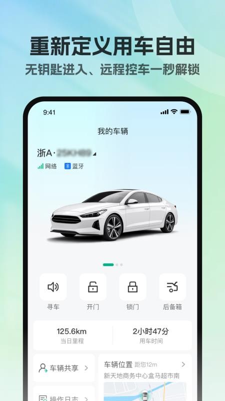 百灵钥匙最新版v1.0.1截图1