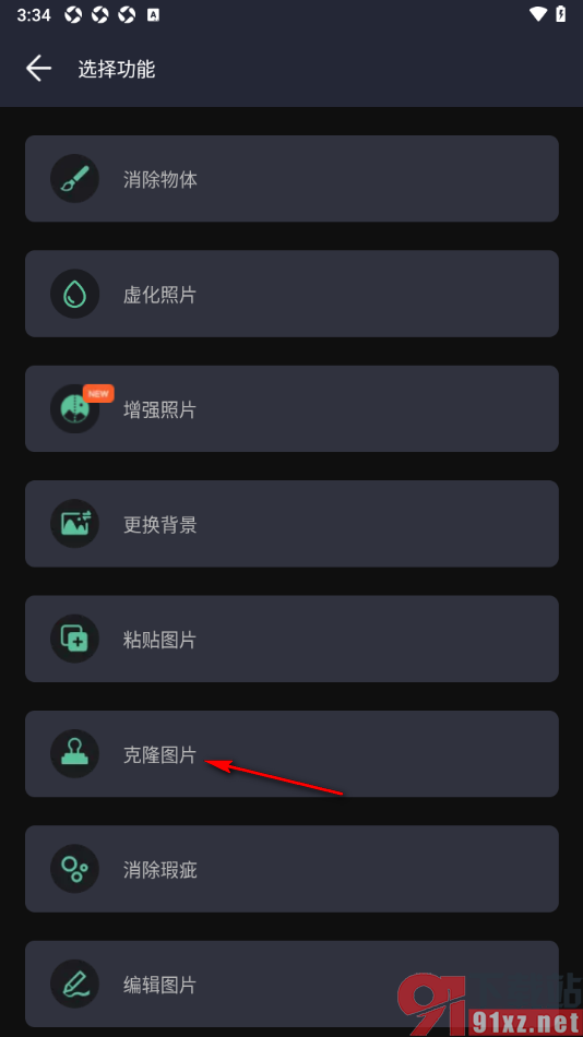 Retouch手机版克隆图片中的人物的方法