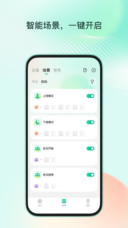 职场家官方版v1.0.2截图4