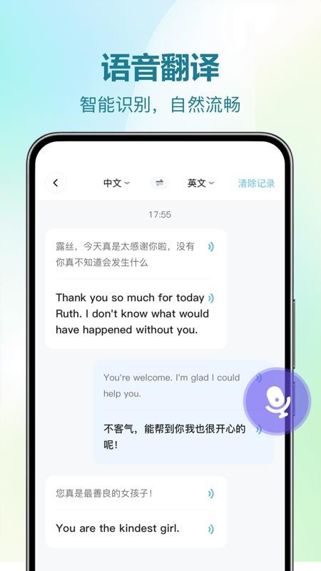 DeePAI随时翻译宝最新版v1.0.0截图3
