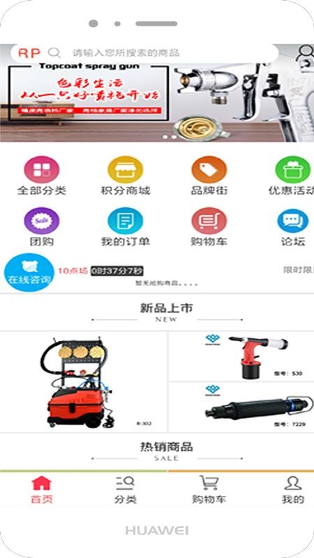 荣鹏气动商城手机版v6.0.7截图1