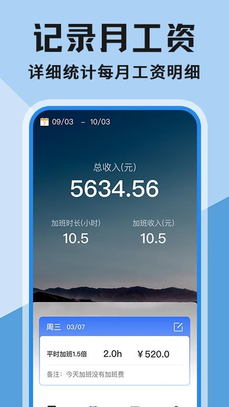 工地安心记账手机版v1.0.5截图2