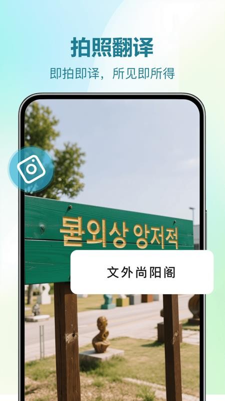 DeePAI随时翻译宝最新版v1.0.0截图2