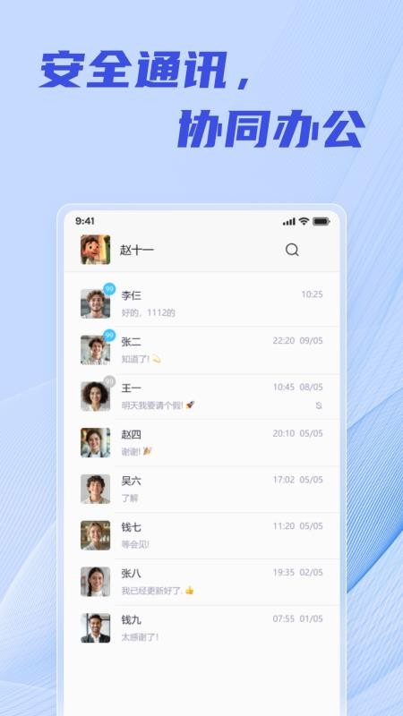 柳讯官网版v1.1.180截图3