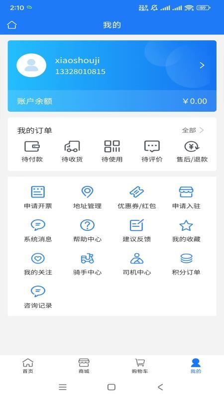 会飞的鱼最新版本最新版v1.4.2截图2