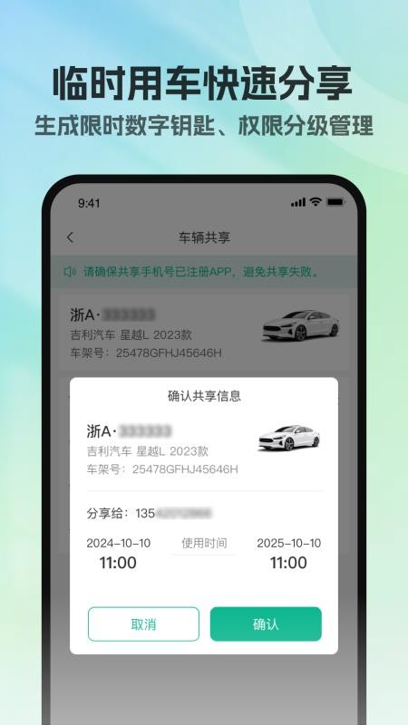 百灵钥匙最新版v1.0.1截图3
