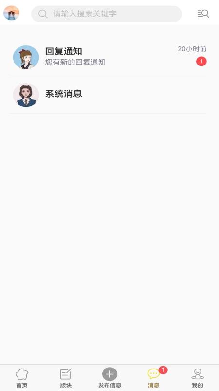 田东生活网官方版v3.0.1截图4