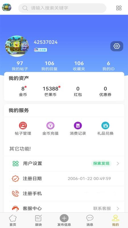 田东生活网官方版v3.0.1截图5
