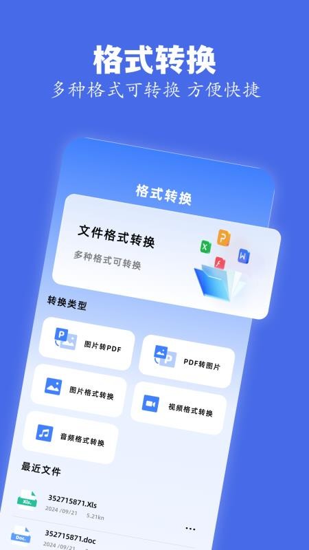 skrbt工具箱免费版v1.6截图2
