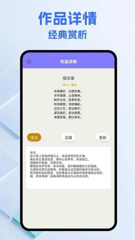 诗歌本有声音乐手机版v1.3截图1