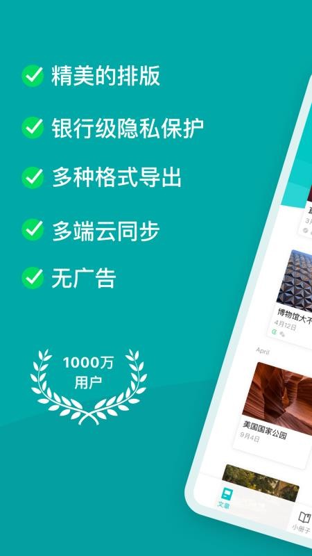 Zine 精美图文笔记免费版v6.9截图1