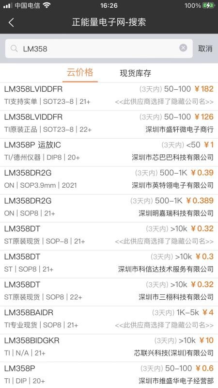 正能量电子网官网版v3.1.42截图3