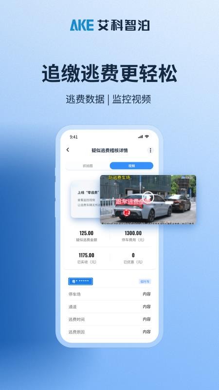 艾联客官方版v1.14.1截图4