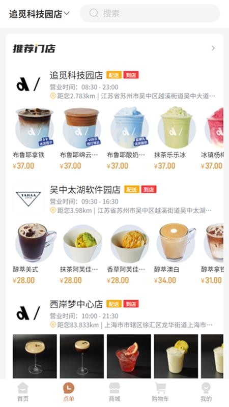 DM CAFE手机版v1.0.11截图1