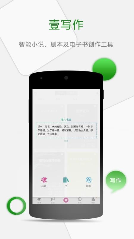 壹写作官网版v5.2.4截图1