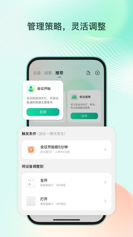 职场家官方版v1.0.2截图5