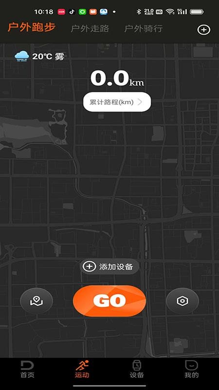 Doogee Fit手机版v1.0.2截图2