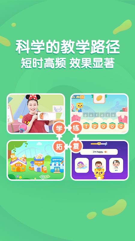 猫小帅ABC官方版v2.2.8截图2