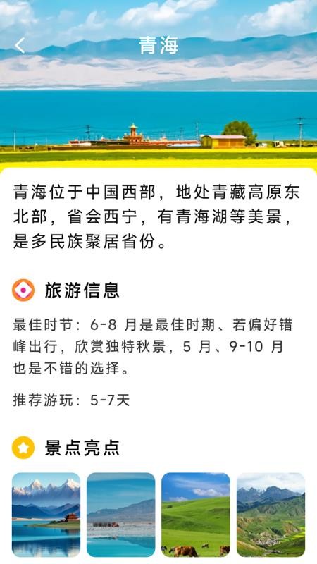 火车票高铁智查APPv1.6.3.9截图2
