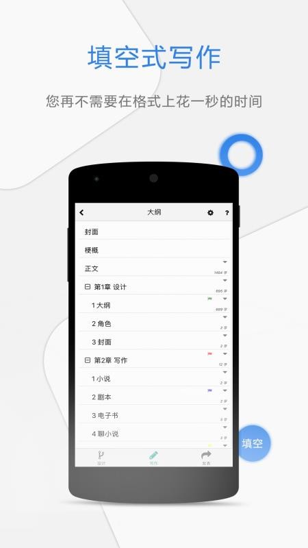 壹写作官网版v5.2.4截图3