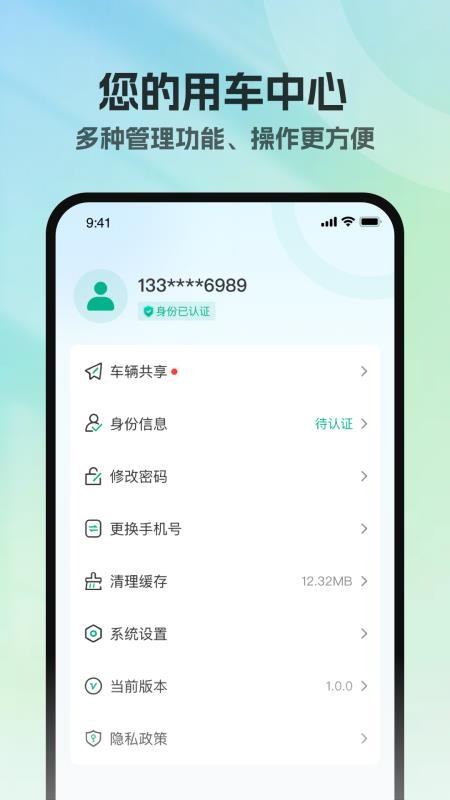 百灵钥匙最新版v1.0.1截图4