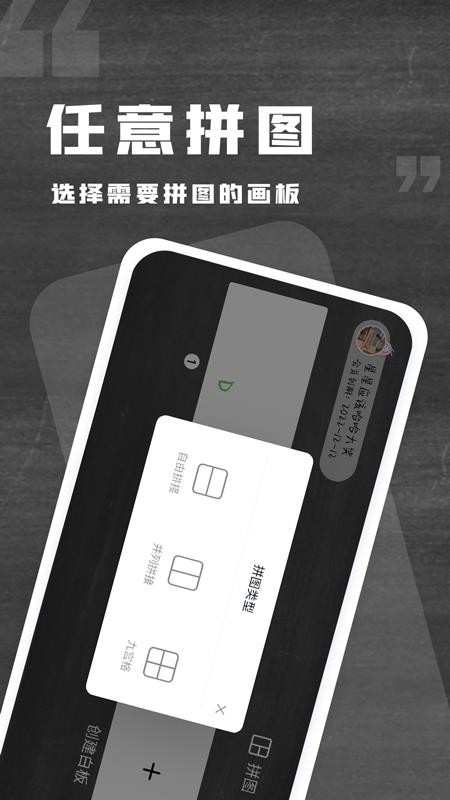 小黑白板免费版v1.0.11截图4