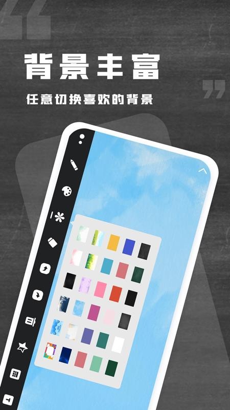 小黑白板免费版v1.0.11截图3