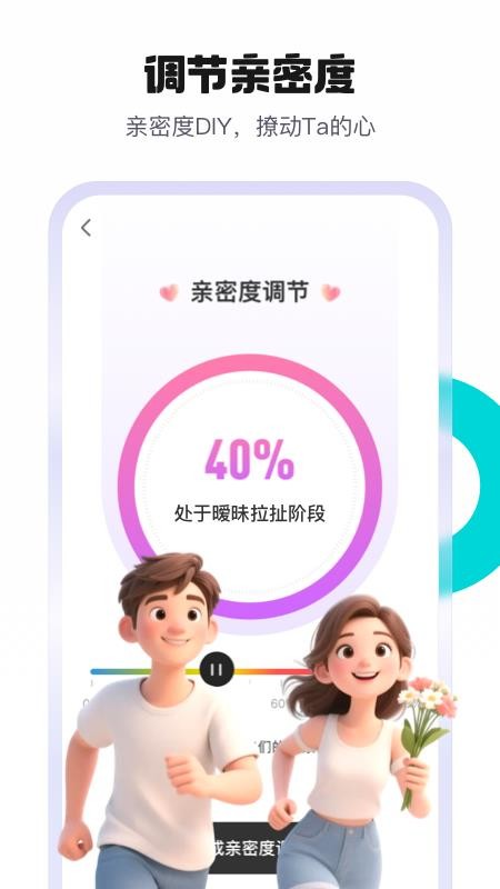 热恋键盘手机版v1.0.7截图3