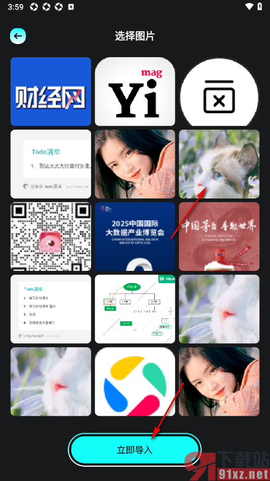 指划修图app修改图片比例大小的方法