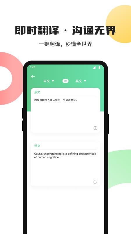 躺着学英语软件v1.1截图3