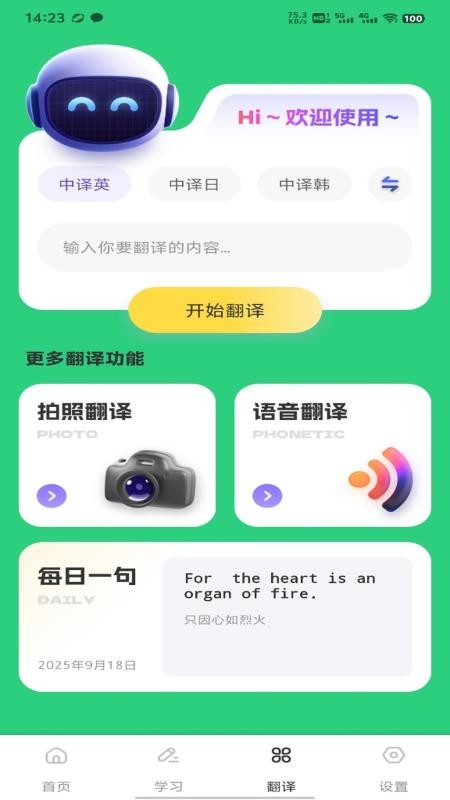 简单对话口语最新版v1.0.1截图3
