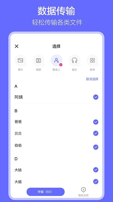 软件搬家官方版v1.7.8截图2
