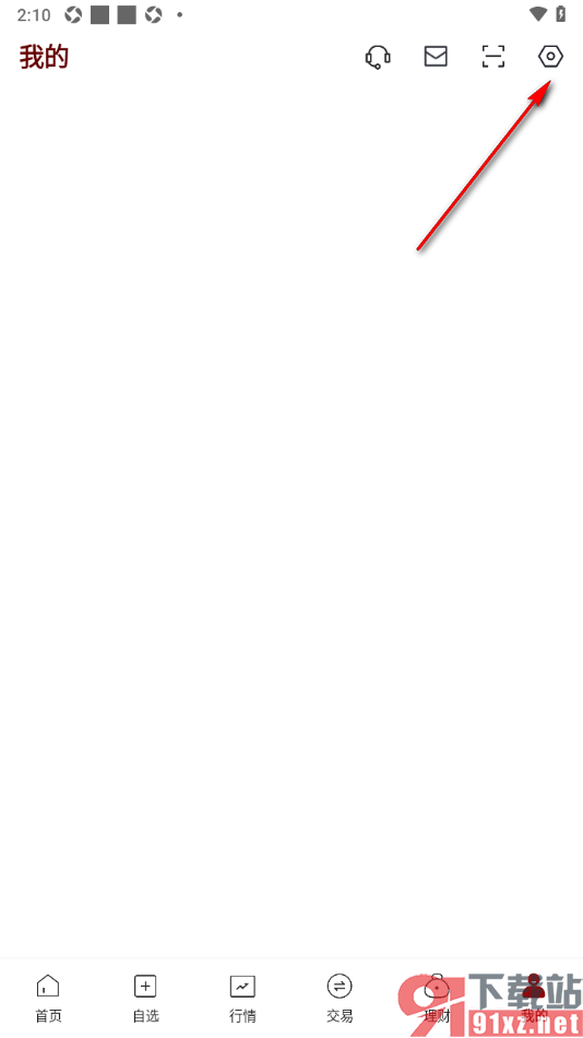 中金财富app将文字设为大字体的方法