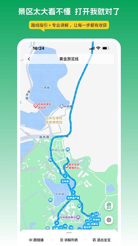 离米伴游手机版v1.0.2截图5