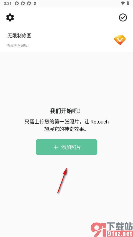 Retouch手机版克隆图片中的人物的方法