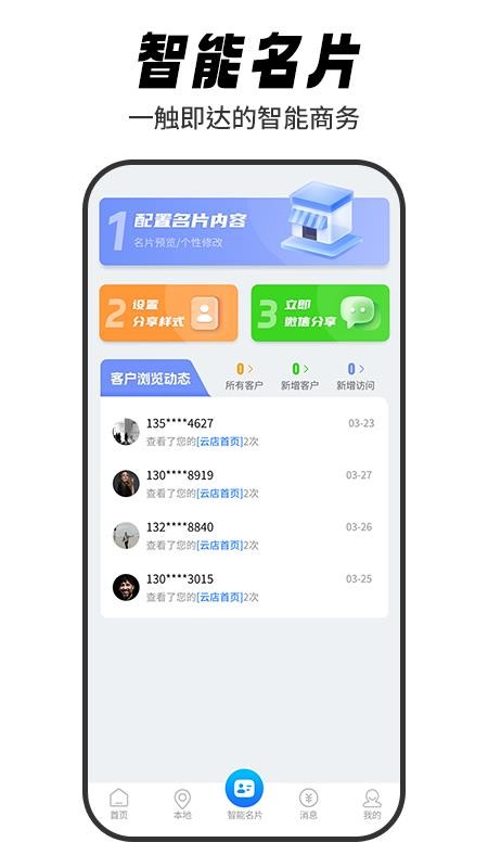 标牌港官网版v4.0.2截图3