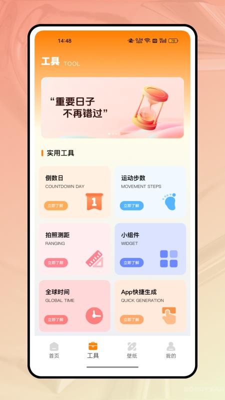 词云图大师手机版v1.0.0截图2