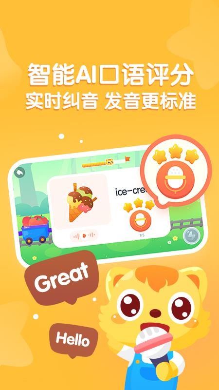 猫小帅ABC官方版v2.2.8截图3