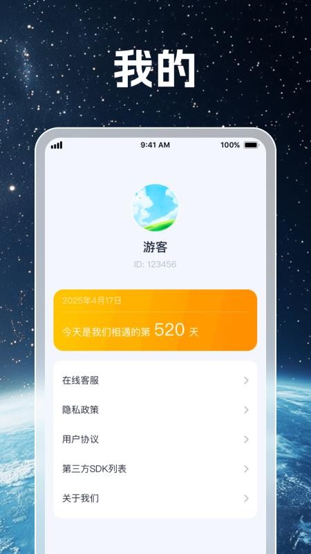 畅行卫星实景地图免费版v1.0.7截图4