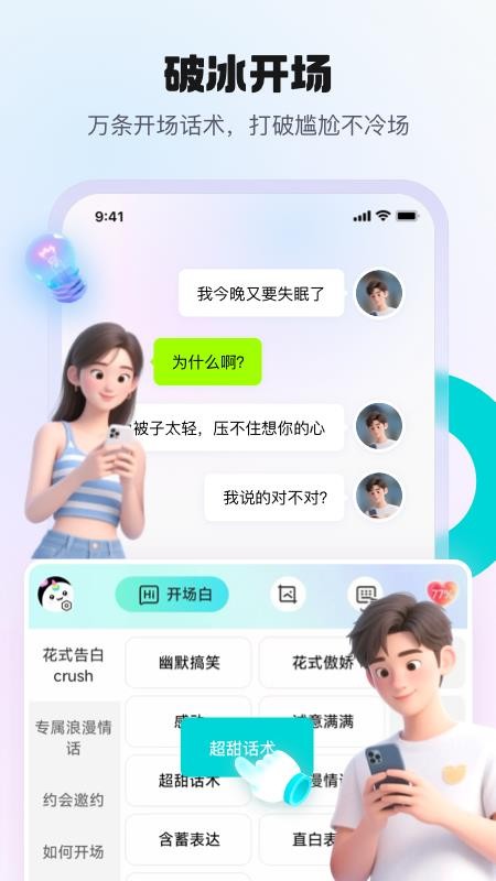 热恋键盘手机版v1.0.7截图1